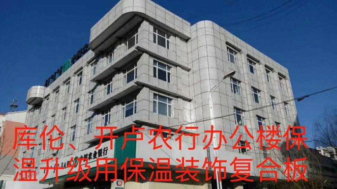 庫倫，開盧農(nóng)行辦公樓_副.jpg